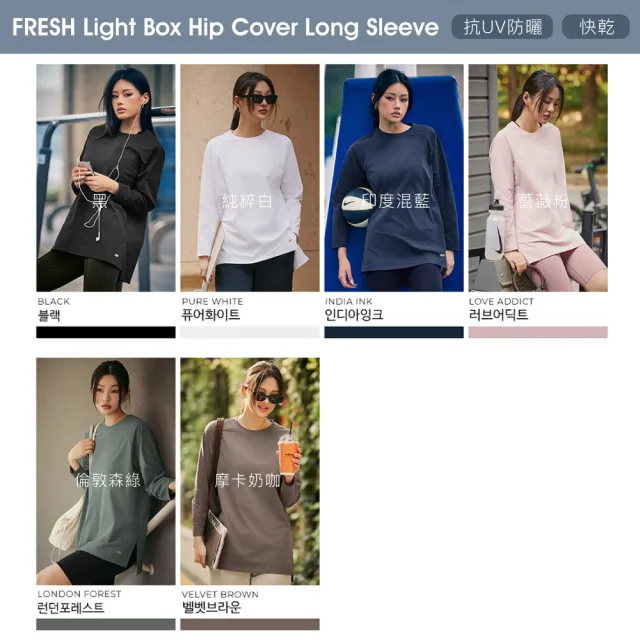 【STL】韓國瑜伽 FRESH light HipCover 抗UV防曬 長版 寬鬆 連肩袖 女 運動 長袖 大尺碼 (PureWhite純粹白)