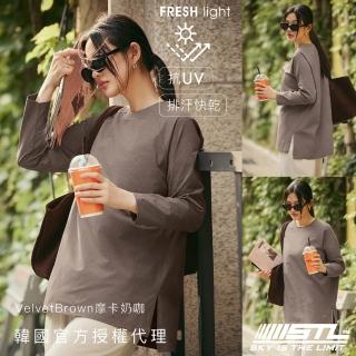 【STL】韓國瑜伽 FRESH light HipCover 抗UV防曬 長版 寬鬆 連肩袖 女 運動 長袖 (VelvetBrown摩卡奶咖)