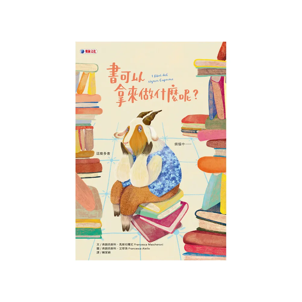 書可以拿來做什麼呢？