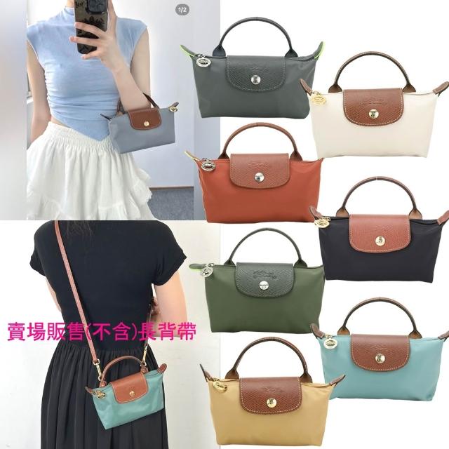 【LONGCHAMP】Le Pliage 萬用小提包 化妝包(多色 手提包 收納包 尼龍包)