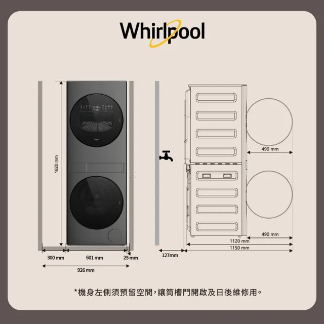 【Whirlpool 惠而浦】家電快配★第六感智能活氧洗衣塔13KG洗衣機 10KG熱泵乾衣機(XWGD131001BG)