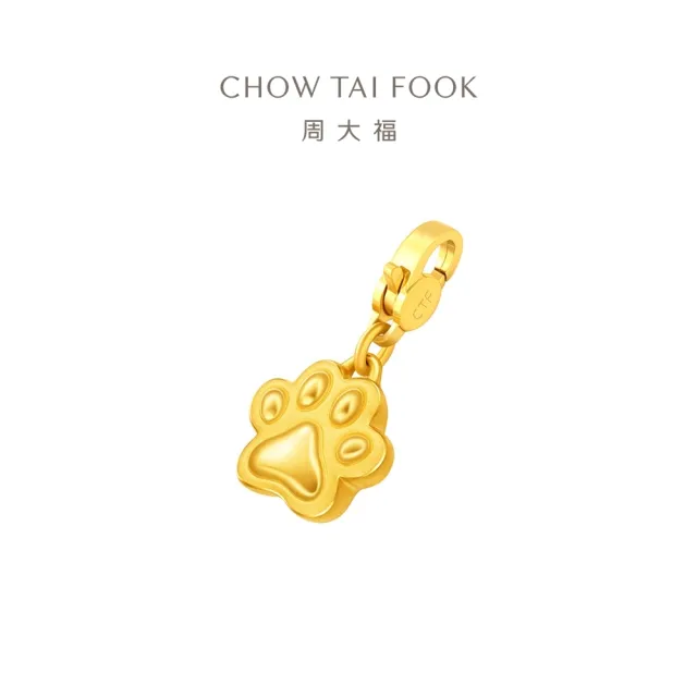 【周大福】Pet寵物系列 寵物爪爪及骨頭 黃金吊墜(多款可選)