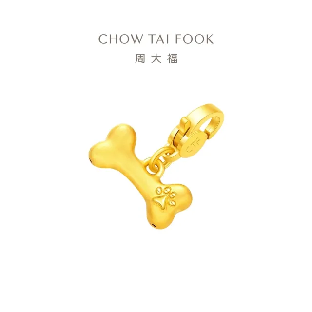 【周大福】Pet寵物系列 寵物爪爪及骨頭 黃金吊墜(多款可選)