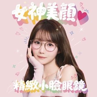 【JINS】自然美顏系列光學眼鏡(UGF-26A-086/087)-多款任選