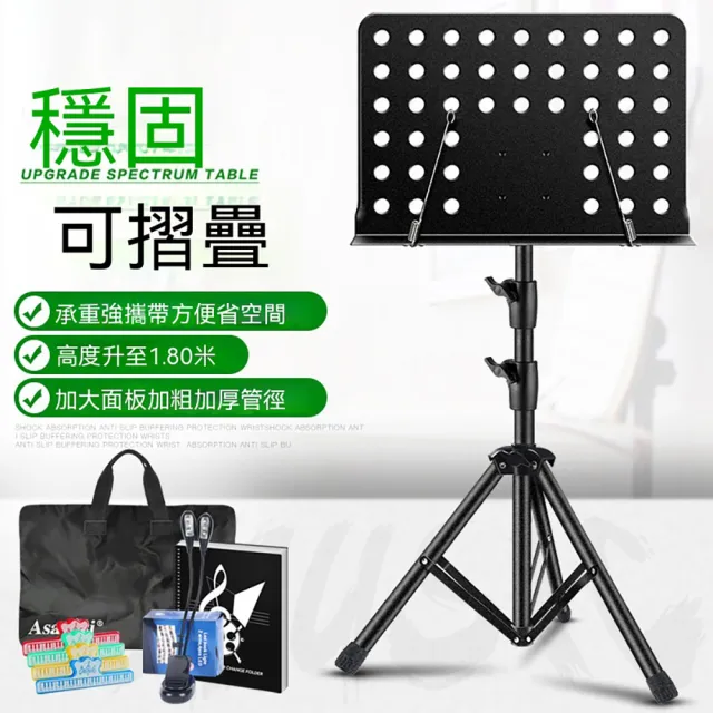YISO易搜 樂譜架 譜台 曲譜架 樂器譜架 承重佳 可折疊 體積小巧(防鏽防刮/多樂器通用/不佔空間)