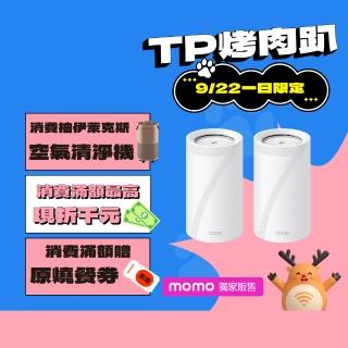 【TP-Link】Wi-Fi 7 BE14000 三頻 10G 真Mesh 無線路由器 分享器(支援AI筆電/透天厝/Deco BE68 二入組)