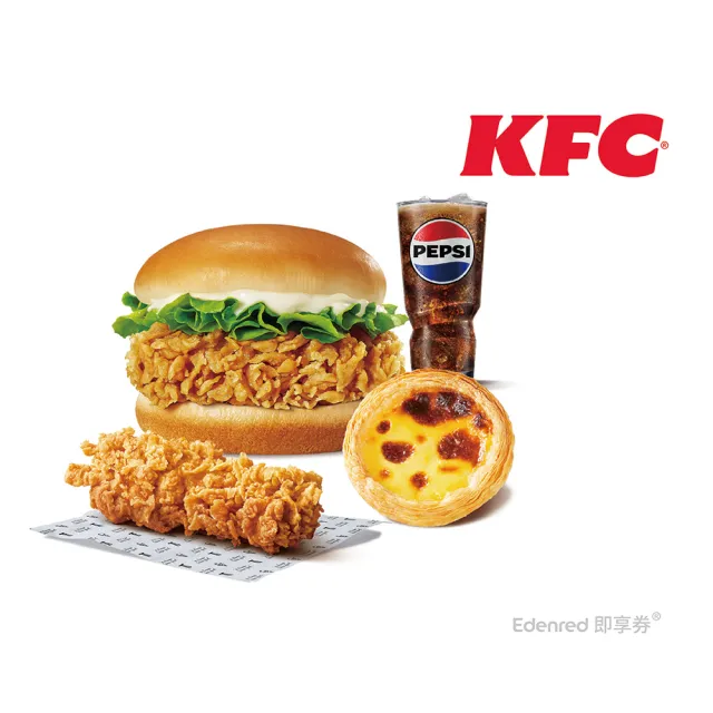 【肯德基】爆脆無骨雞腿霸+原味脆雞堡+原味蛋撻+小杯飲料 好禮即享券-E