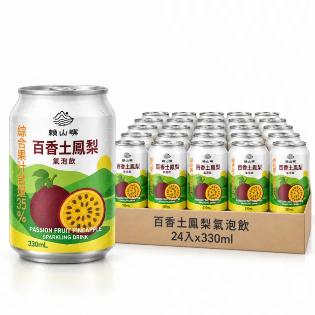 【BROTH MASTER 雞湯大叔】雞湯大叔x賴山嶼 百香土鳳梨氣泡飲330ml*24入組