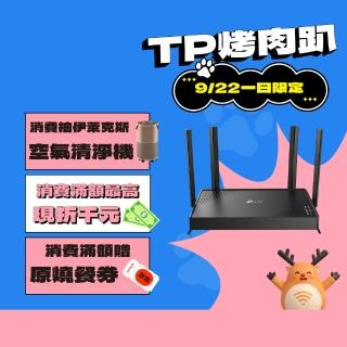 【TP-Link】Wi-Fi 7 BE3600 雙頻 高CP 無線網路路由器 分享器(支援AI筆電/EasyMesh/VPN/Archer BE220)