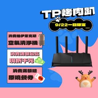 【TP-Link】WiFi 7 BE3600 雙頻 2.5G 電競 無線路由器 分享器(支援EasyMesh/遊戲加速/Archer GE230)