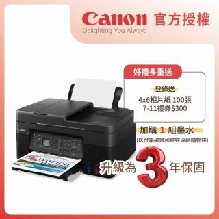 【Canon】官方授權｜PIXMA G4770 原廠大供墨傳真複合機(公司貨)