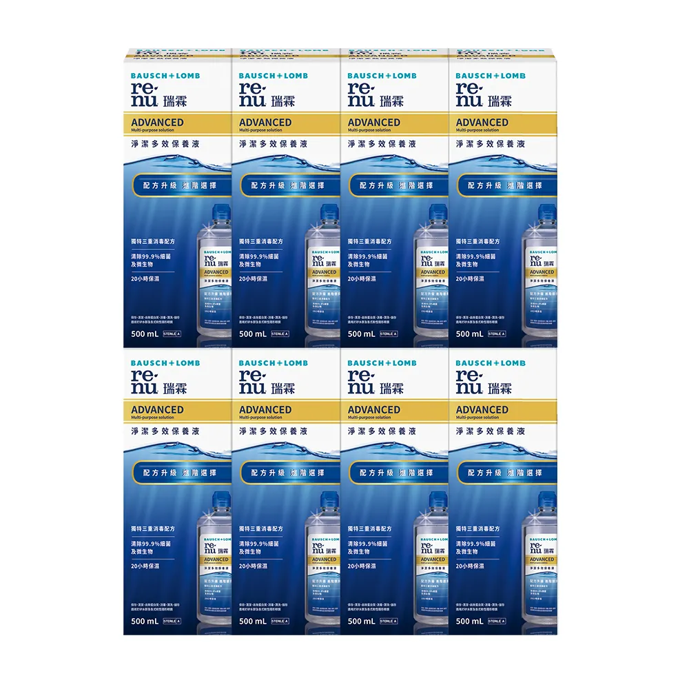 【BAUSCH+LOMB 博士倫】瑞霖淨潔多效保養液4000ML (500ML X8)(隱形眼鏡藥水 保養液)