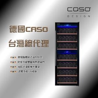 【CASO】126瓶裝 雙溫控紅酒櫃(SW-126)