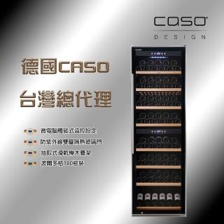【CASO】180瓶裝 雙溫控紅酒櫃(SW-180)