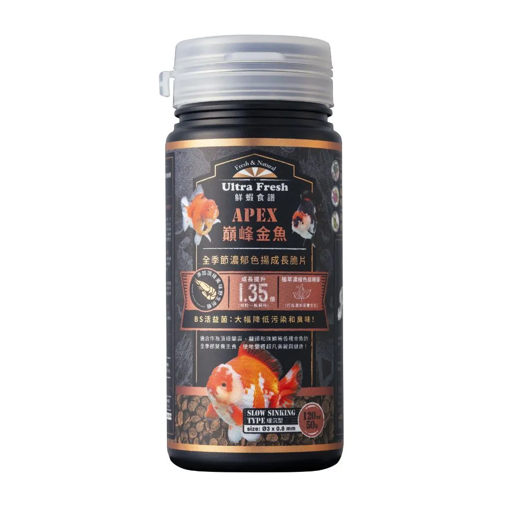 【Ultra Fresh 鮮蝦食譜】APEX金魚-全季節濃郁色揚成長脆片120ml(金魚飼料 蘭壽飼料 獅頭 色揚 魚飼料)