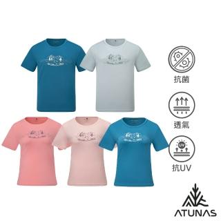 【ATUNAS 歐都納】女男循環短袖排汗抗菌T恤(A6TS2624MC/A6TS2625WC透氣/抗UV防曬/戶外休閒/登山/健行)