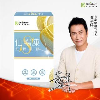 【Dr.future 長泰】專利紅藜果膠仙暢凍x1盒(10入/盒)