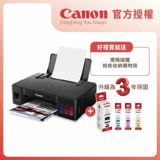 【Canon】官方授權｜PIXMA G1010 原廠大供墨印表機+GI-790 四色墨水組 (公司貨)