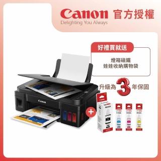 【Canon】官方授權｜PIXMA G2010 原廠大供墨複合機 公司貨+GI-790 四色墨水組 (公司貨)