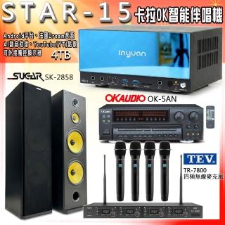 【音圓】STAR-15 卡拉OK點歌伴唱機+OK-5AN+TR-7800+SUGAR SK-2858