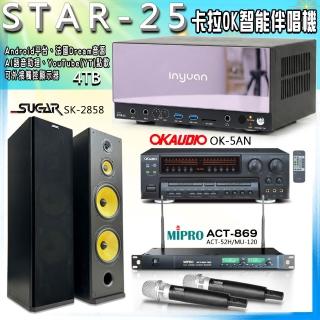 【音圓】STAR-25 卡拉OK點歌伴唱機+OK-5AN+ACT-869+SUGAR SK-2858