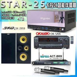【音圓】STAR-25 卡拉OK點歌伴唱機+OK-5AN+ACT-869+SUGAR SK-2959