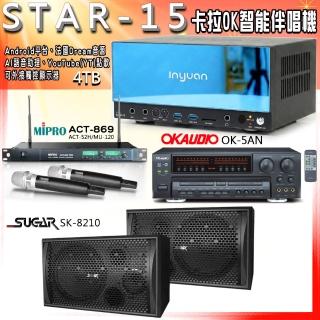 【音圓】STAR-15 卡拉OK點歌伴唱機+OK-5AN+ACT-869+SUGAR SK-8210