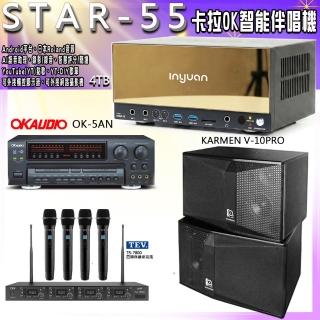 【音圓】STAR-55 卡拉OK點歌伴唱機+OK-5AN+TR-7800+KARMEN V-10PRO
