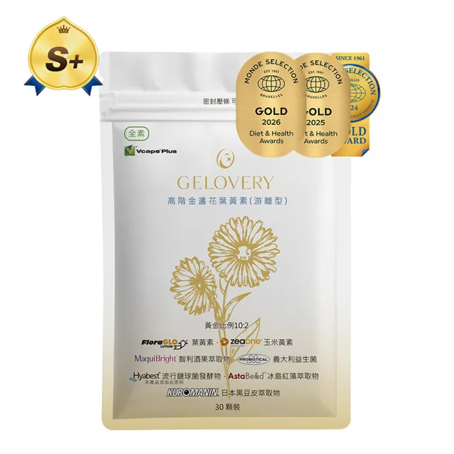 【Gelovery 愷達生醫】高階金盞花葉黃素膠囊(10包組;30顆/包;2025世界品質金獎肯定 挑戰市售頂級葉黃素)