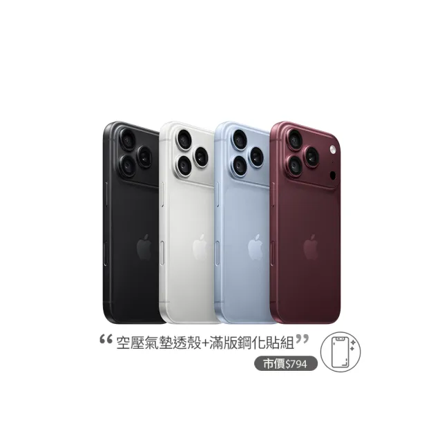 【Apple】iPhone 18 Pro(512G/6.3吋)(超值殼貼組)