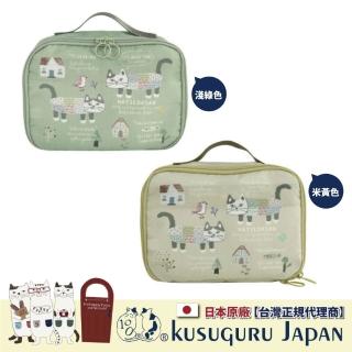 【Kusuguru Japan】日本眼鏡貓 可拆式懸掛式盥洗包／溫泉SPA隨身包包 Matilda-san款