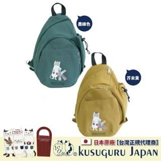 【Kusuguru Japan】日本眼鏡貓 ☆圓弧貼身多功能機能斜背包／胸包 NEKOMARUKE貓丸款