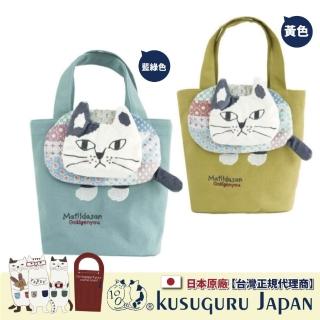 【Kusuguru Japan】日本眼鏡貓 圓滾滾立體造型午餐包/手提包 Matilda-san款