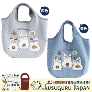 【Kusuguru Japan】日本眼鏡貓 大容量寬底一體成形隨身手提包／午餐包NEKOMARUKE貓丸款