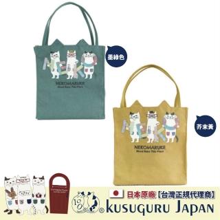 【Kusuguru Japan】日本眼鏡貓 貓咪耳朵造型切口萬用手提包/雜誌包 NEKOMARUKE貓丸款