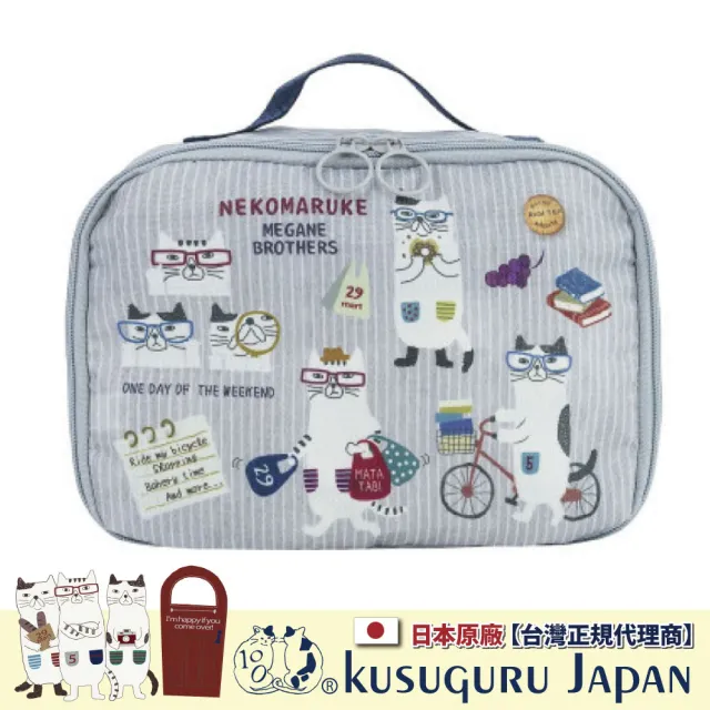 【Kusuguru Japan】雙11 日本眼鏡貓 可拆式懸掛式盥洗包／溫泉SPA隨身包包 NEKOMARUKE貓丸款