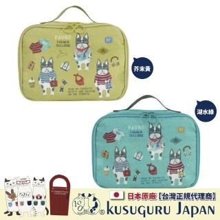 【Kusuguru Japan】日本眼鏡貓 可拆式懸掛式盥洗包／溫泉SPA隨身包包 Animal Mode款