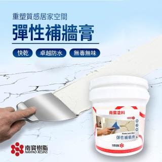 南寶樹脂 NANPAO 彈性補牆膏 彈性批土 防水 無毒無味 高彈性 強力附著 5kg裝