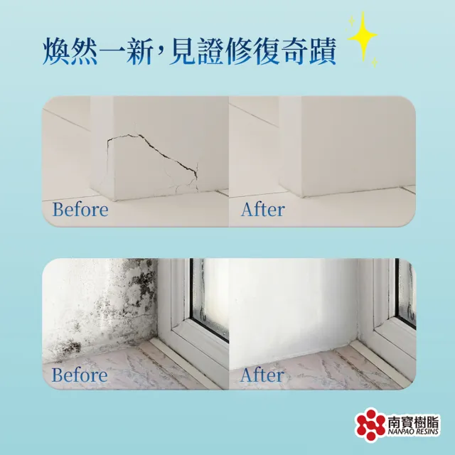 南寶樹脂 NANPAO  彈性補牆膏 彈性批土 防水 無毒無味 高彈性 強力附著 5kg裝 防水漆