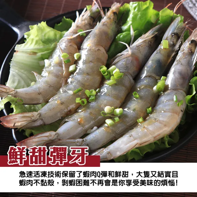 【三頓飯】野放活凍超大中南美洲馬白蝦 3盒組(600g/盒 約10-20尾/盒)