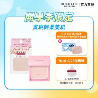 【INTEGRATE】光透素裸顏蜜粉餅EX(含盒組)(定妝/控油/毛孔隱形)
