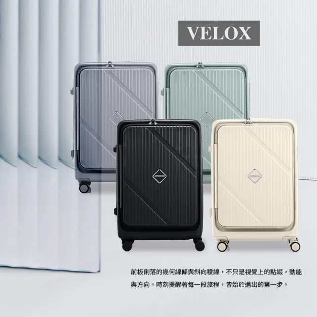 【AMERICAN TOURISTER 美國旅行者】25吋 VELOX 前開式/上掀式可擴充一鍵煞車輪行李箱/旅行箱(多色可選)