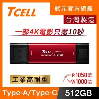 【TCELL 冠元】TC100 Dual Portable SSD 雙介面行動固態硬碟(曜石紅) 512GB