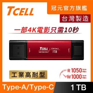 【TCELL 冠元】TC100 Dual Portable SSD 雙介面行動固態硬碟(曜石紅) 1TB