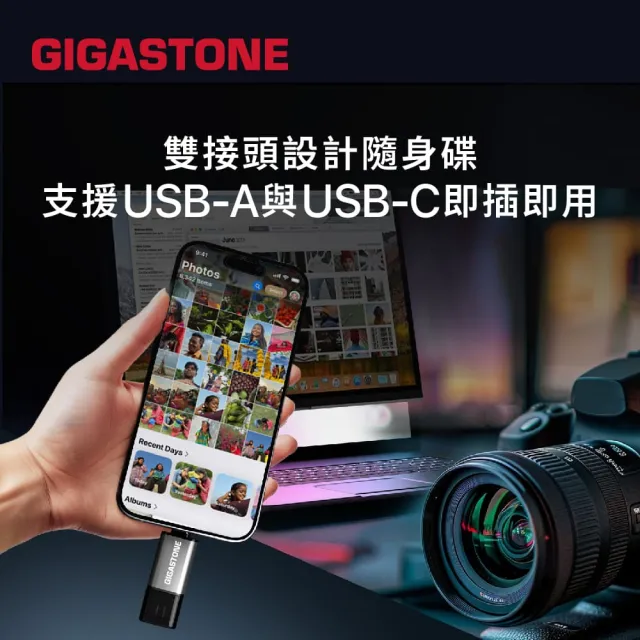 【Gigastone 立達國際】32GB USB-A Type-C雙介面隨身碟 UAC-4400GY (iPhone15以上適用/Android/筆電)