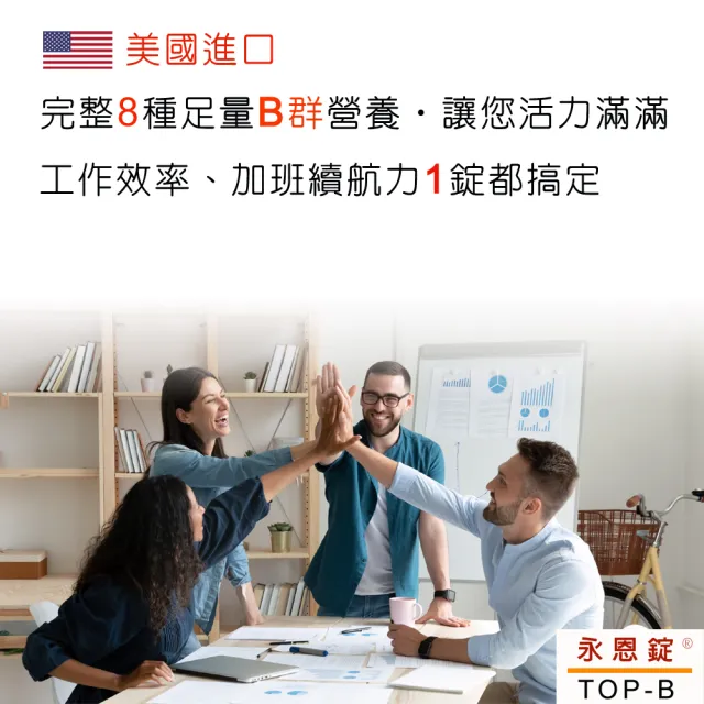 【IVITAL 艾維特】TOP-B永恩錠美國進口高效維他命B群加強錠2入(共120錠 8種B群 葉酸 鐵劑 維他命C 全素)
