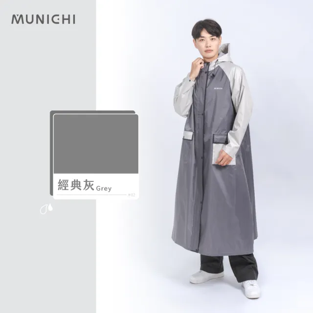 【MUNICHI 沐尼黑】Yo Yu衣一件式雨衣 連身雨衣 機車雨衣 防水 防風 背包友善 反光 梅雨 雨季 Mr.Raincoat