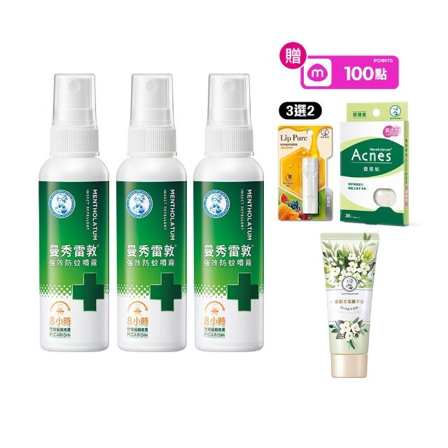 【曼秀雷敦】派卡瑞丁強效防蚊噴霧 3入組(60ml/入 防蚊液)