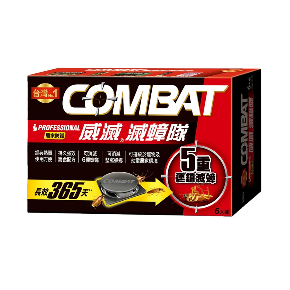 【Combat 威滅】滅蟑隊 居家防護 4.5gx6入(除蟑螂藥/蟑螂屋)