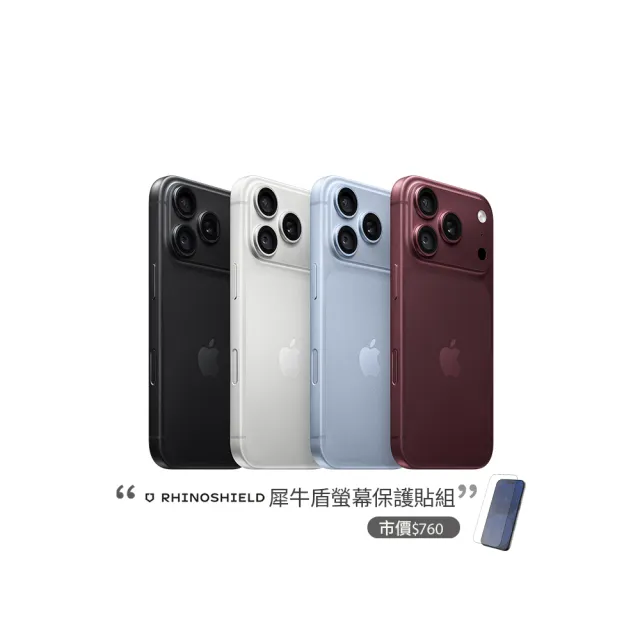 【Apple】iPhone 18 Pro Max(1TB/6.9吋)(犀牛盾螢幕保貼組)
